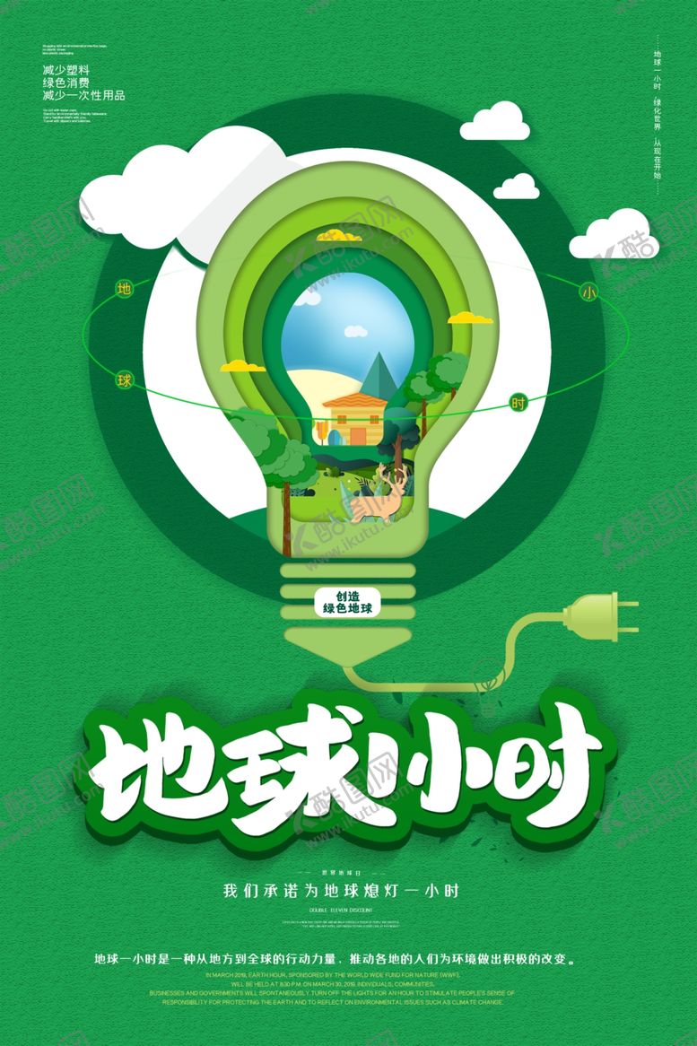 编号：68896909131420258419【酷图网】源文件下载-植树节图片