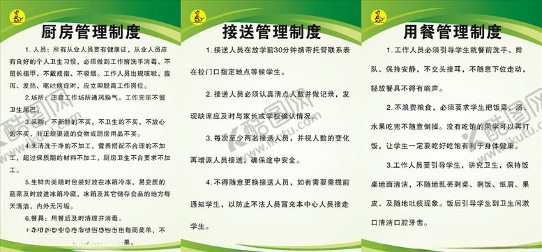 编号：93878311011606025759【酷图网】源文件下载-制度牌