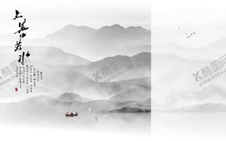 编号：63496901261540254261【酷图网】源文件下载-水墨山水简约背景客厅