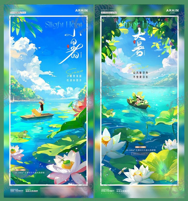 编号：65377306030935431119【酷图网】源文件下载-大暑小暑处暑荷花风景海报