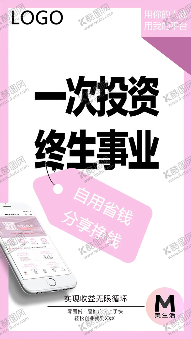 编号：65313805042202004794【酷图网】源文件下载-宣传图