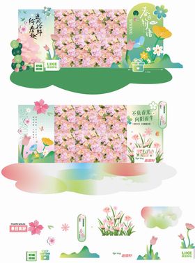 春天春季美陈DP打卡点物料