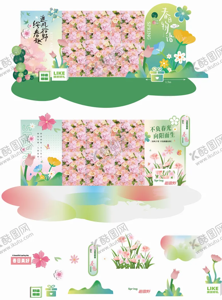 编号：26059203051827068103【酷图网】源文件下载-春天春季美陈DP打卡点物料