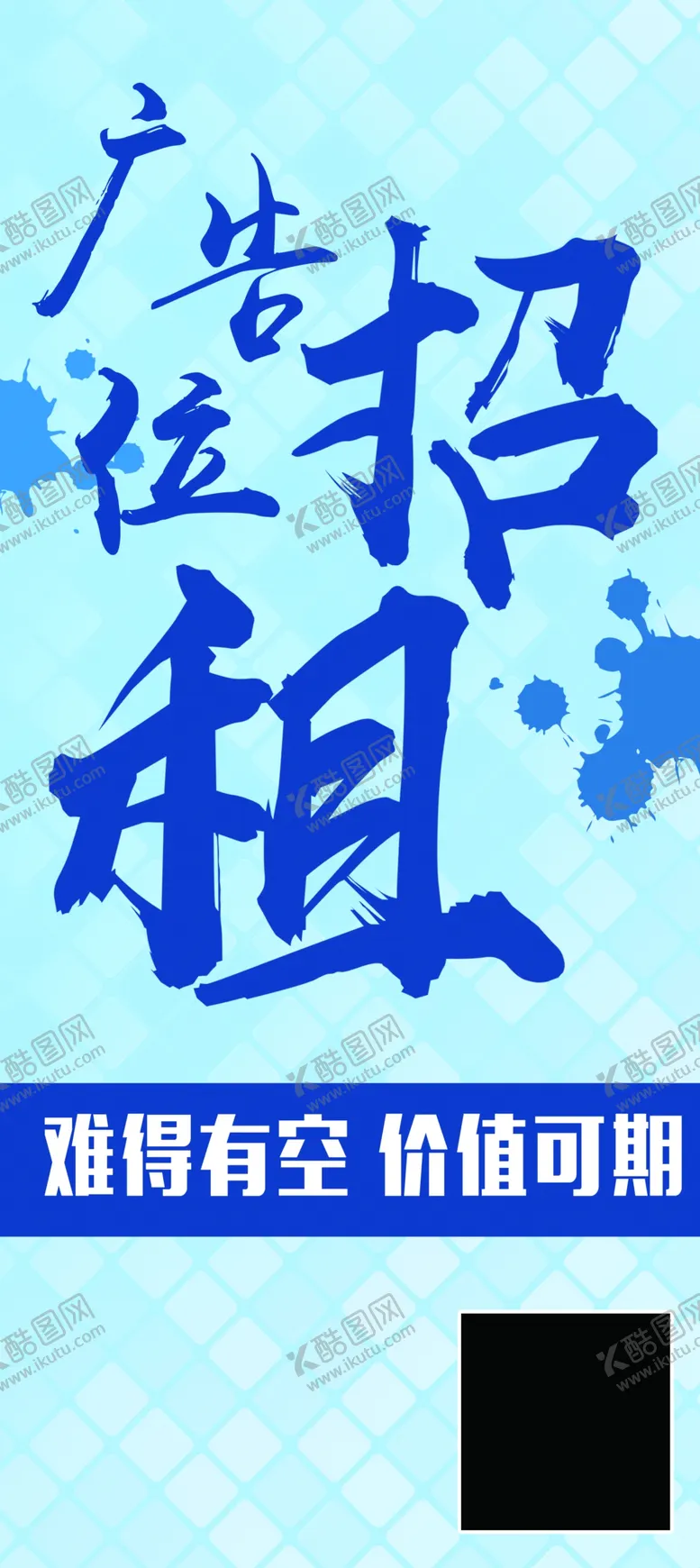 编号：83897202050314475903【酷图网】源文件下载-广告位招租