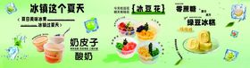 冰镇这个夏天