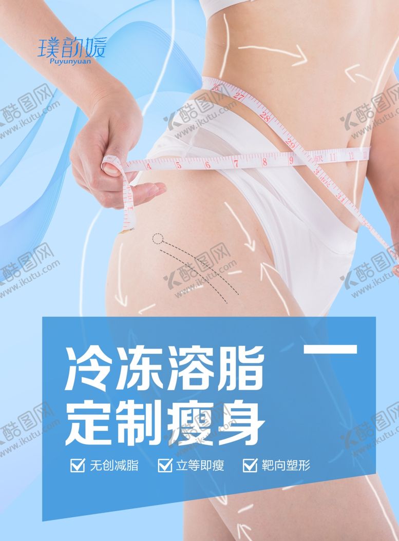 编号：28403102250627212949【酷图网】源文件下载-美容活动物料