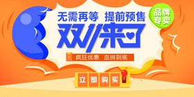 双十一来了海报