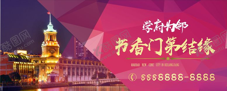 编号：61499807022135533740【酷图网】源文件下载-学府为邻