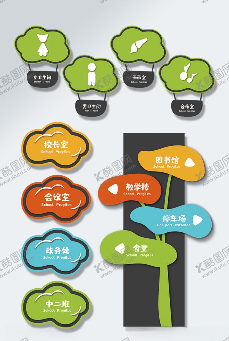 编号：48889610150300184371【酷图网】源文件下载-彩色幼儿园门牌教育vi导视图