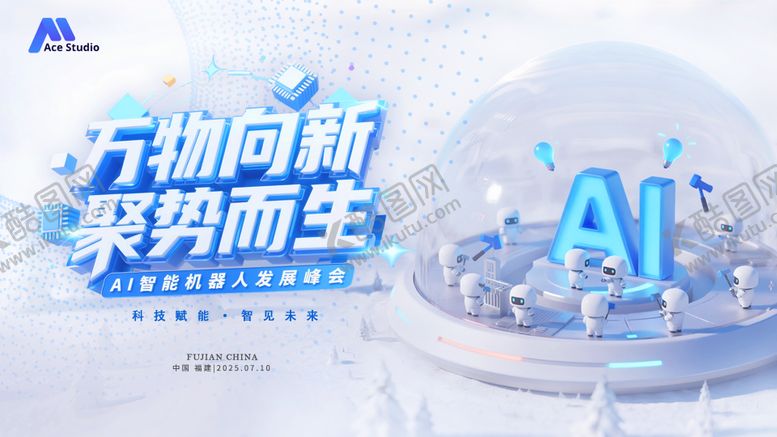 编号：93692208291810087108【酷图网】源文件下载-AI机器人科技展板
