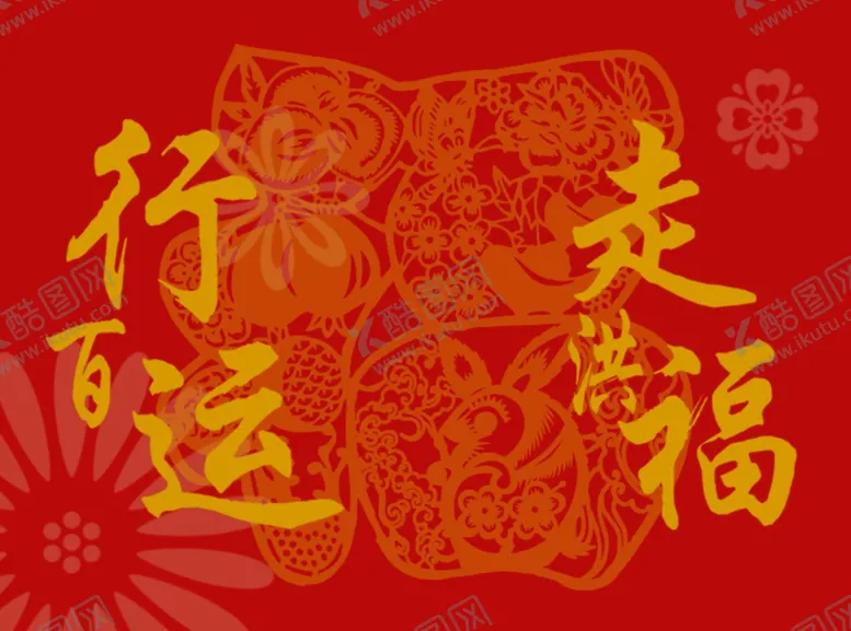 编号：96037410050111097521【酷图网】源文件下载-祝福词语
