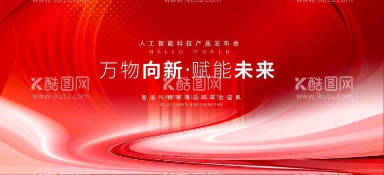 编号：75948112012315111134【酷图网】源文件下载-大气红色地产科技背景