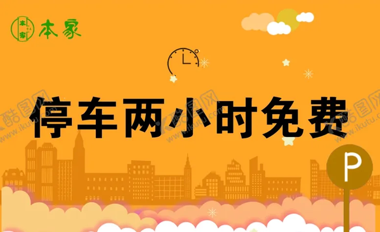 编号：31599705080200011444【酷图网】源文件下载-公司停车卡