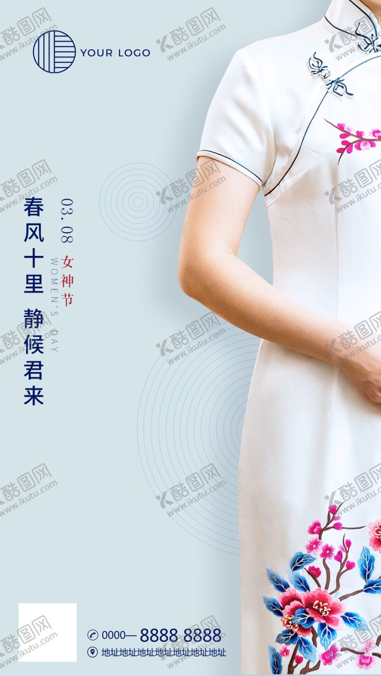 编号：30695406180847279625【酷图网】源文件下载-三八妇女节海报