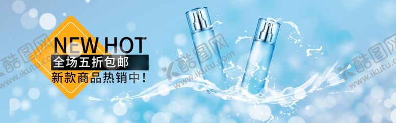 编号：84033709291933122533【酷图网】源文件下载-韩束水乳套装