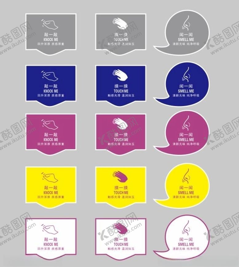 编号：72661506251749118211【酷图网】源文件下载-小标签
