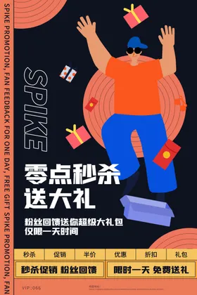 促销海报蓝紫色打折广告科技风