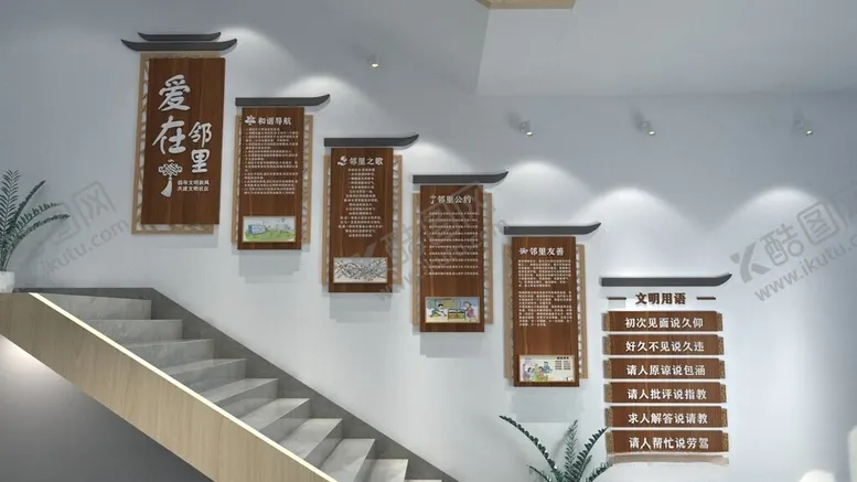 编号：25522902130432488630【酷图网】源文件下载-社区文化墙