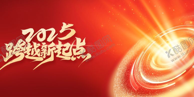 编号：70039802221000294116【酷图网】源文件下载-年会模板设计