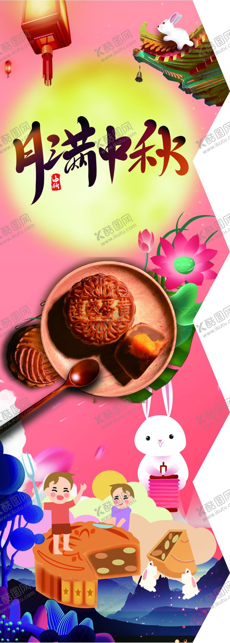 编号：58429009142242217853【酷图网】源文件下载-中秋节