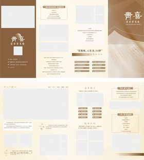 客房酒店典雅棕色系商务信纸模板