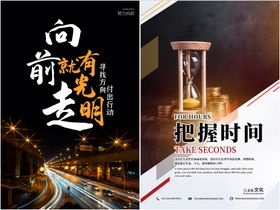 励志海报