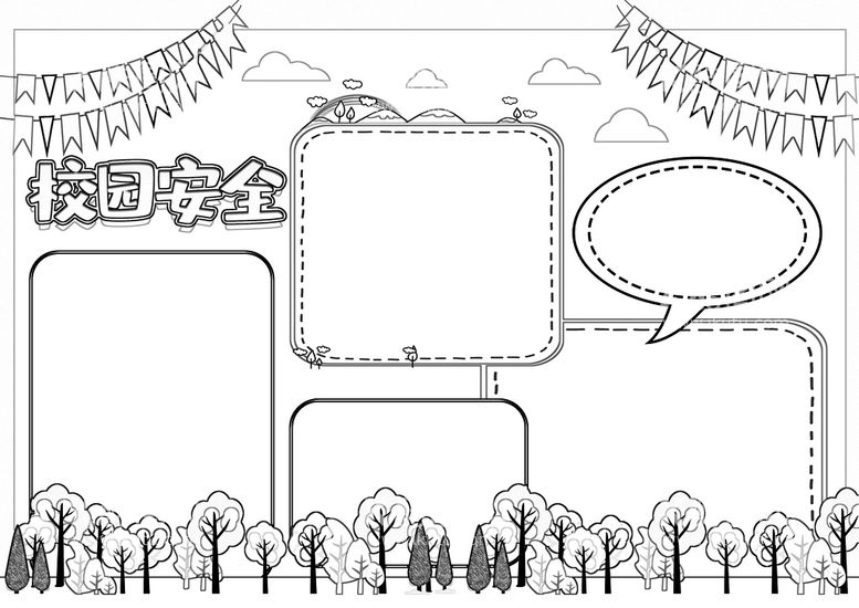 编号：94625810011453194829【酷图网】源文件下载-校园安全           