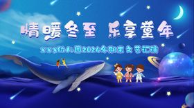 文艺汇演背景板