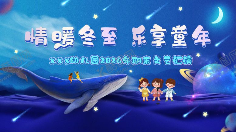 编号：45587306102322521935【酷图网】源文件下载-文艺汇演背景板