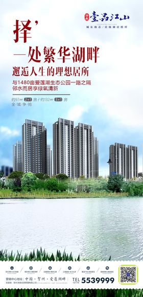 地产微海报