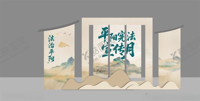 编号：99419404141517014681【酷图网】源文件下载-美陈