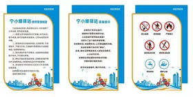 宁小蜂驿站制度牌