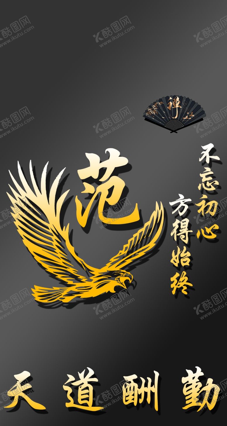 编号：92045309200935117025【酷图网】源文件下载-百家姓之范