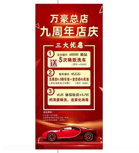 周年庆