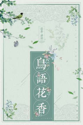 创意海报意境海报房地产海报