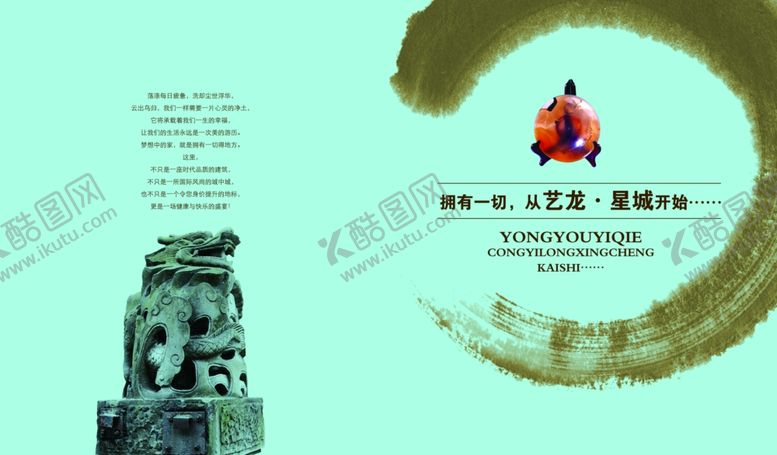 编号：88118210172229306585【酷图网】源文件下载-企业创意画册