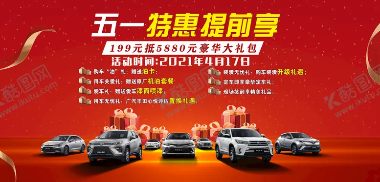 编号：30271609260428415734【酷图网】源文件下载-促销背景