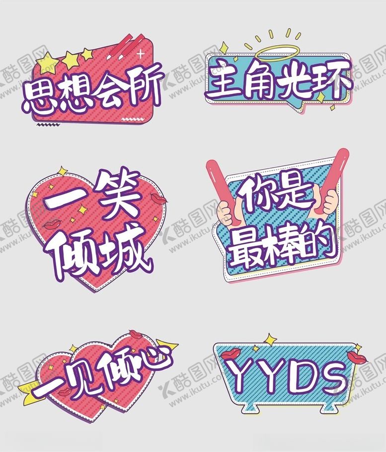 编号：69849106292257099427【酷图网】源文件下载-手举牌