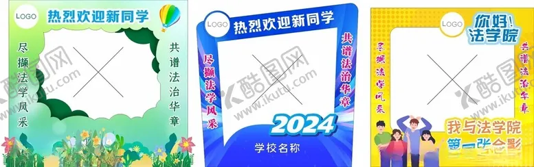 编号：71341202202028364647【酷图网】源文件下载-拍照打卡框