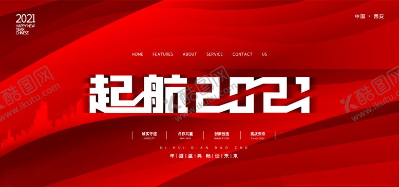 编号：34696905030041138123【酷图网】源文件下载-起航2021