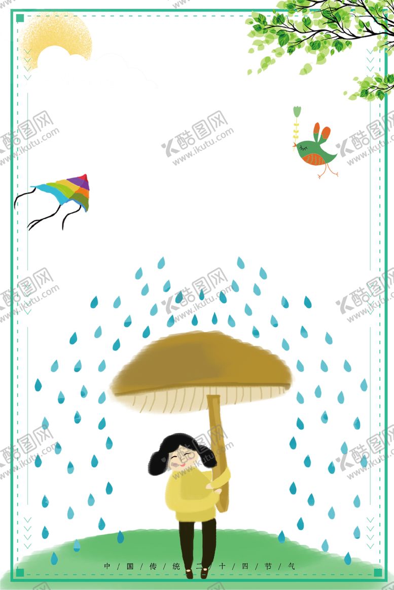 编号：40656207121811451278【酷图网】源文件下载-绿色装饰