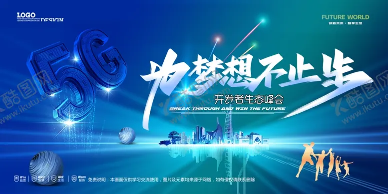 编号：44114804071443146148【酷图网】源文件下载-会议背景