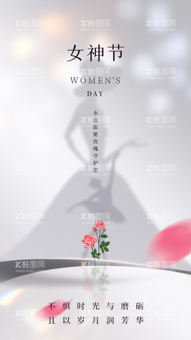 编号：58406211130446087779【酷图网】源文件下载-女神节