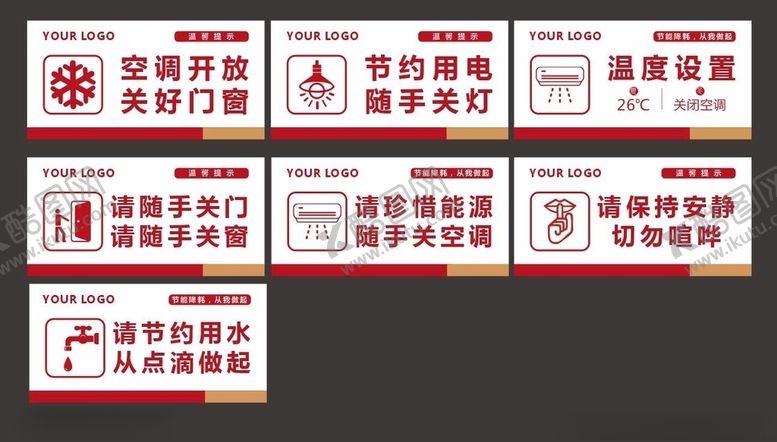 编号：80857310062121533727【酷图网】源文件下载-温馨提示标识牌