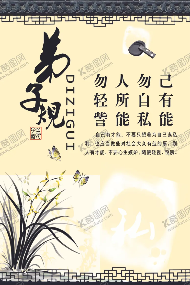 编号：39821506272237383762【酷图网】源文件下载-勿自私