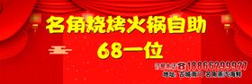 自助火锅代金券