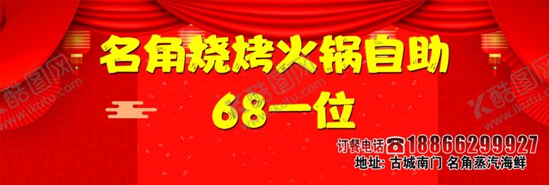 编号：86096710050218159766【酷图网】源文件下载-自助火锅代金券