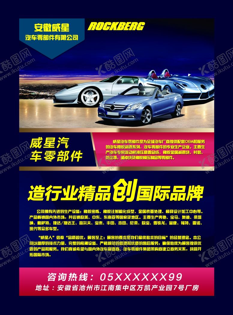 编号：79754109221945448158【酷图网】源文件下载-汽车减震配件