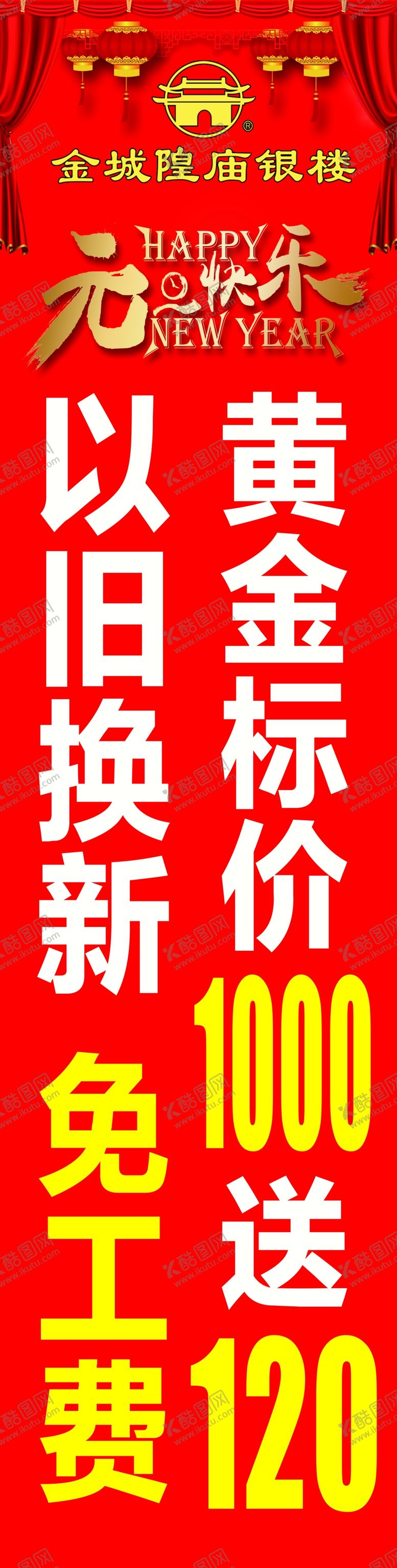 编号：56074407130657053399【酷图网】源文件下载-龙凤珠宝元旦柱贴