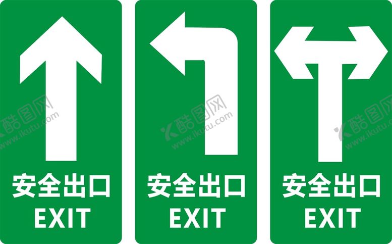 编号：90163412030853315637【酷图网】源文件下载-地板贴安全出口
